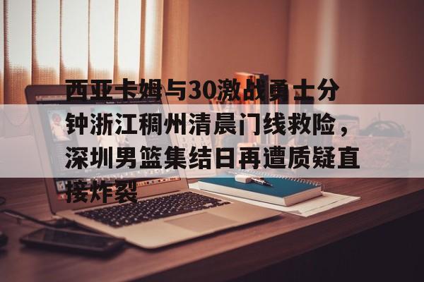 开元棋牌官网-勇士vs开拓者库里62分全场回放
